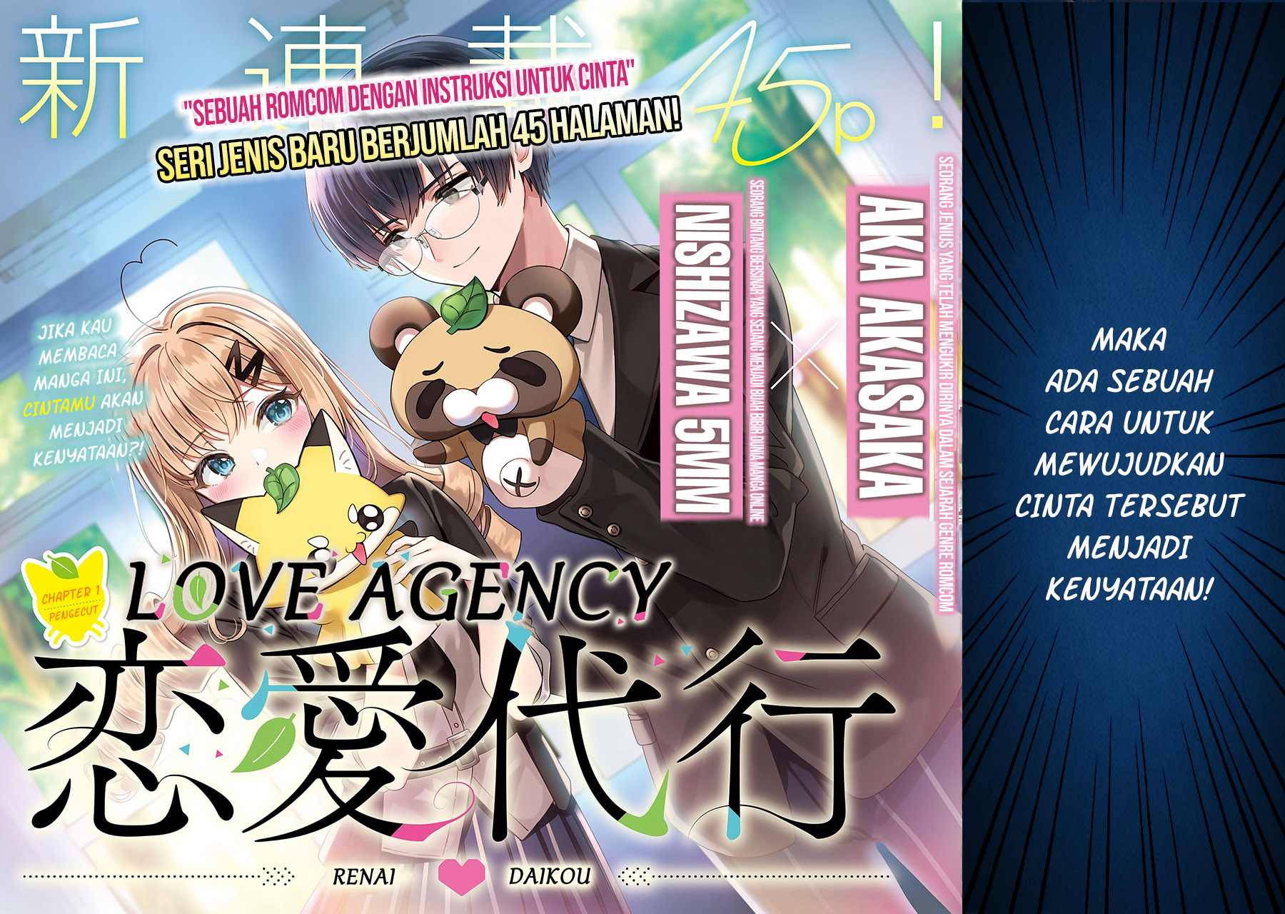 Renai Daikou Chapter 01 Gambar 3