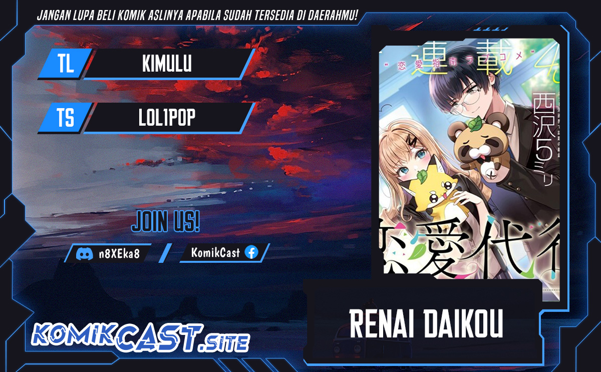 Renai Daikou Chapter 02 Gambar 1