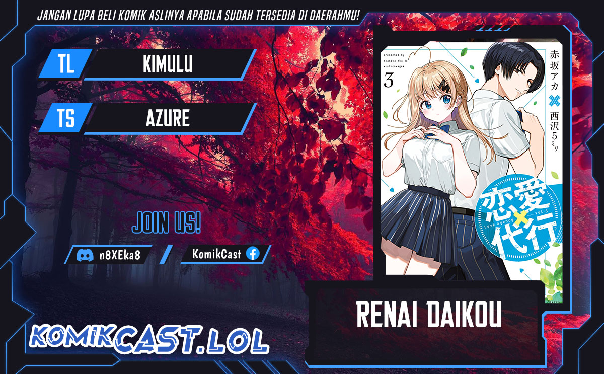 Renai Daikou Chapter 17 Gambar 1