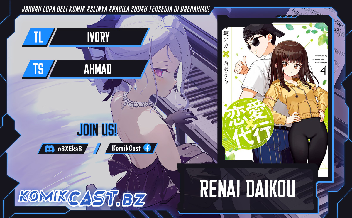 Renai Daikou Chapter 20 Gambar 1