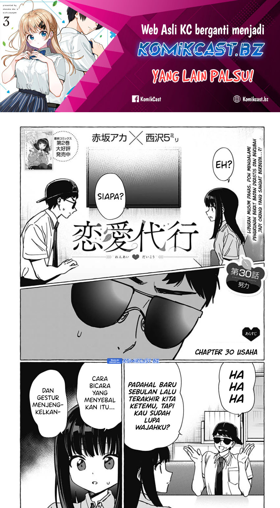 Renai Daikou Chapter 30 Gambar 2