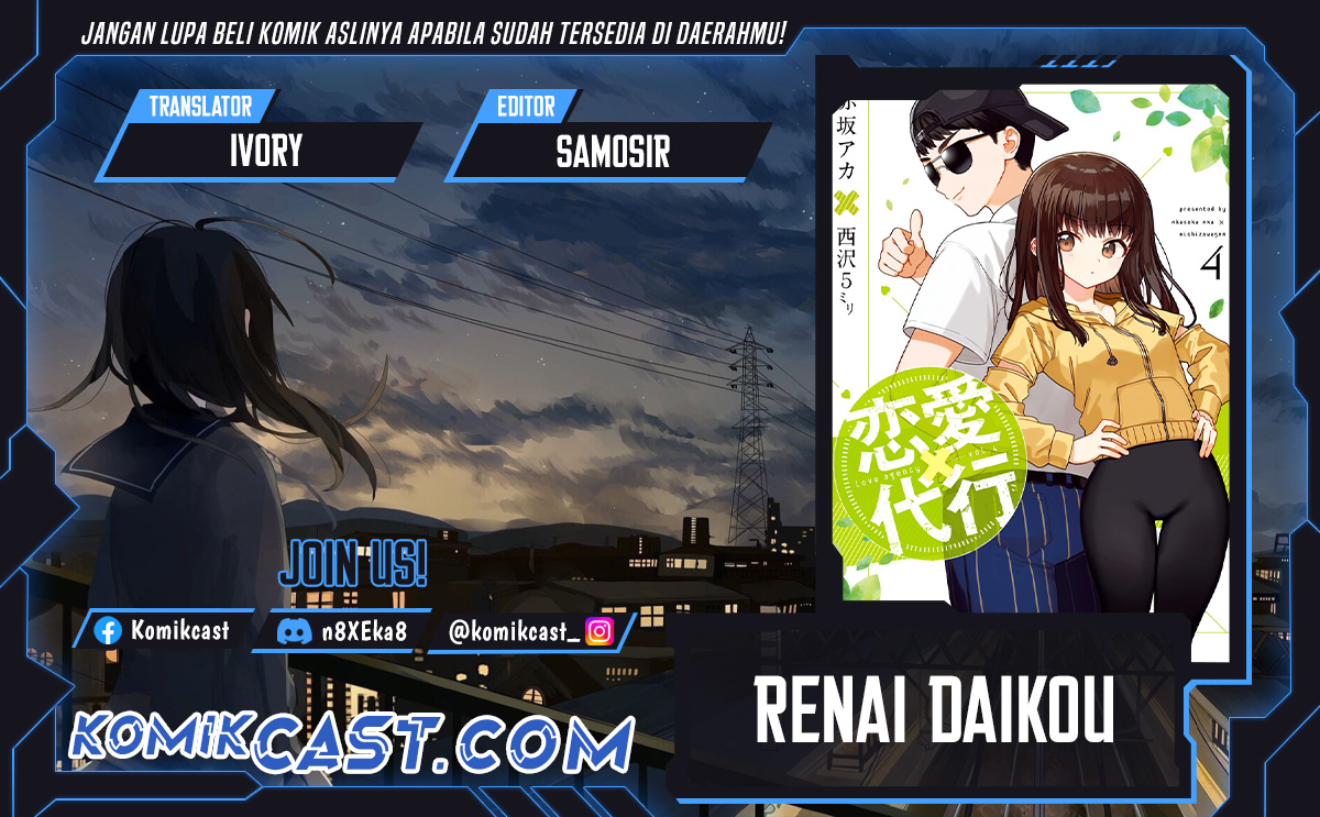 Renai Daikou Chapter 35 Gambar 1