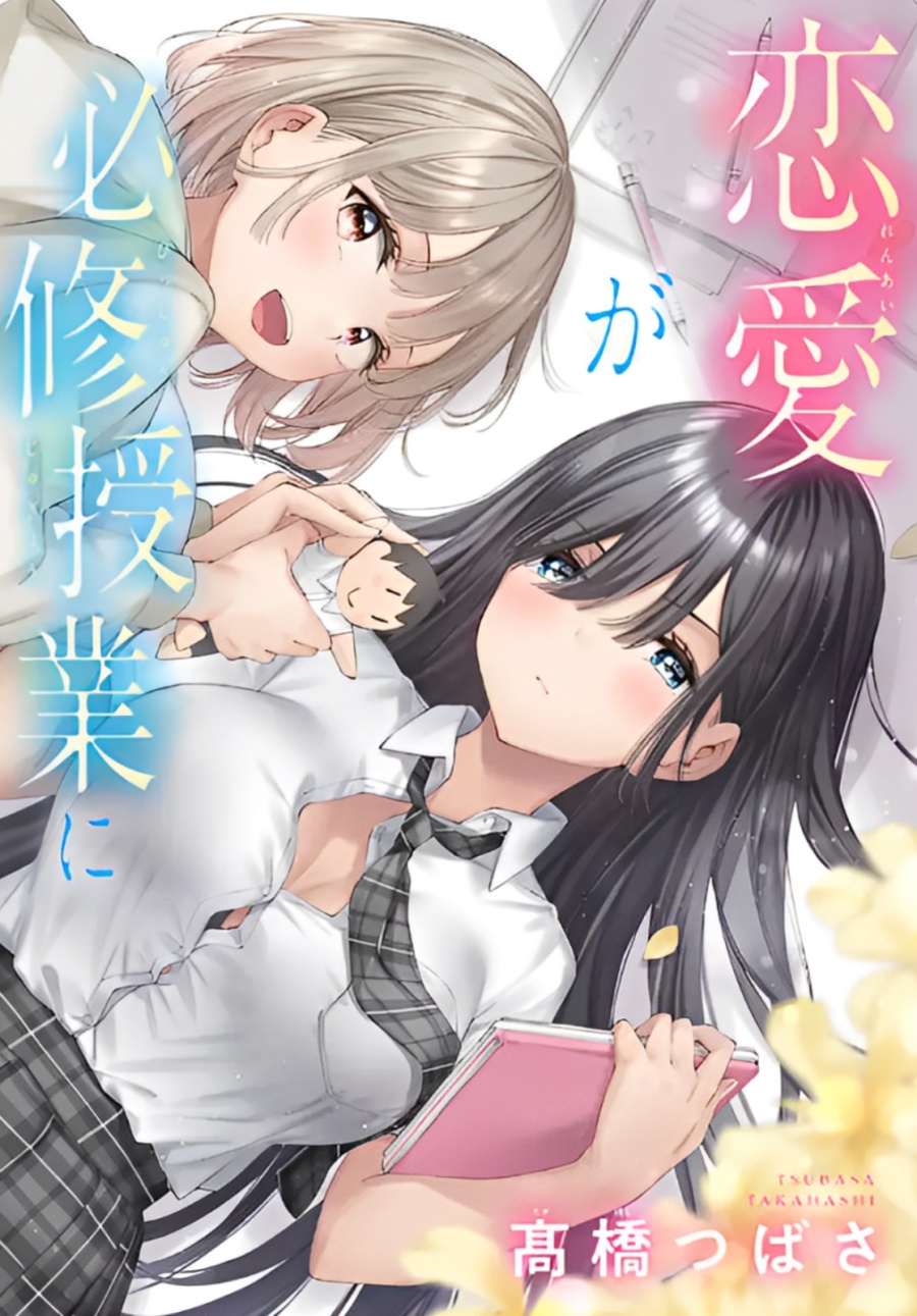 Renai no Jugyou Chapter 01 fix Gambar 1