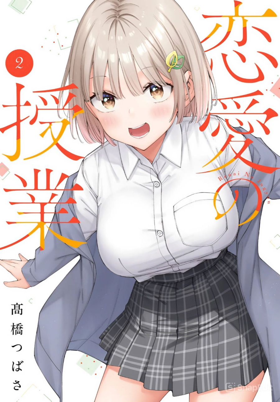 Renai no Jugyou Chapter 07 Gambar 1