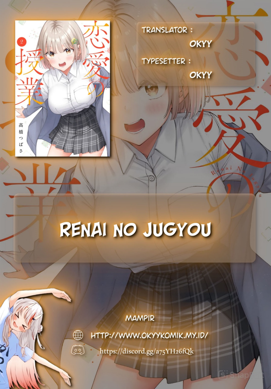 Renai no Jugyou Chapter 08.1 Gambar 2