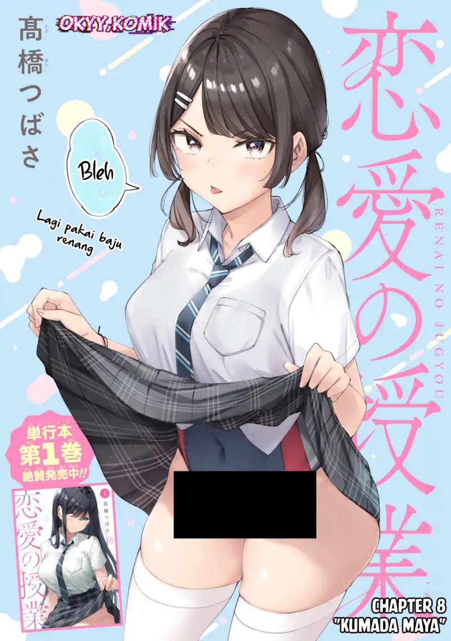 Renai no Jugyou Chapter 08.1 Gambar 5