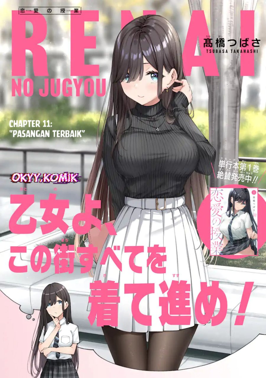 Renai no Jugyou Chapter 11.1 Gambar 3