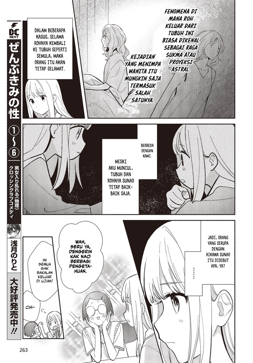 Replica Datte Koi wo suru Chapter 02 Gambar 16