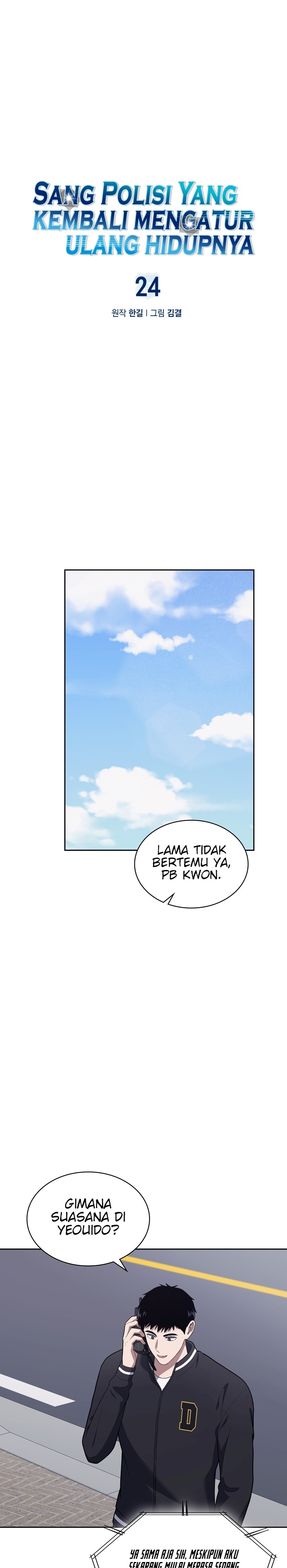 Reset Life of Regression Police Chapter 24 Gambar 2