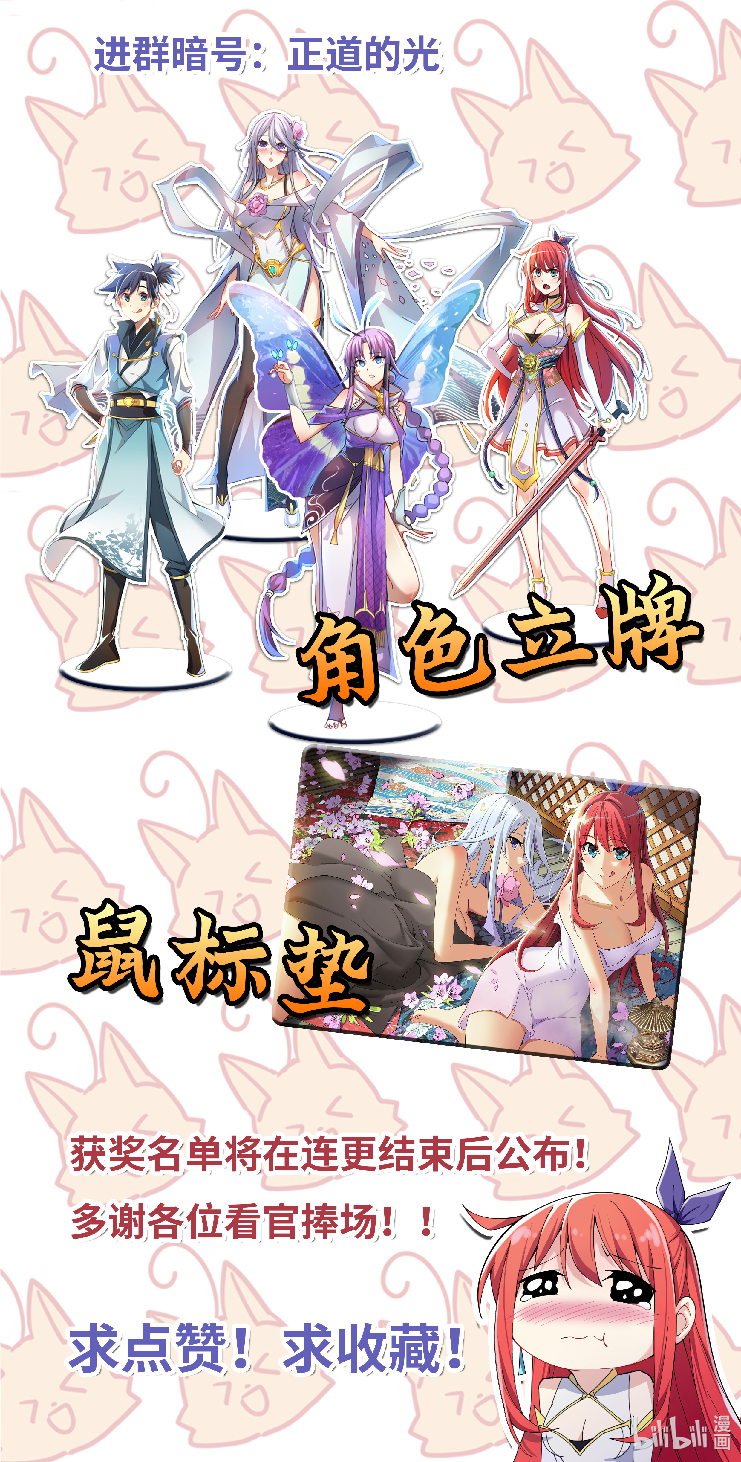 Retiring As The World’s Strongest Demon Chapter 02 Gambar 58