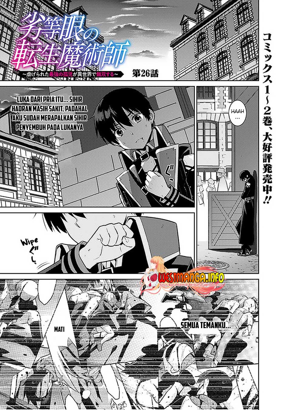 Rettou Me no Tensei Majutsushi ~ Shiitage Rareta Saikyou no Minashigo ga Isekai de Musou Suru Chapter 26 Gambar 3