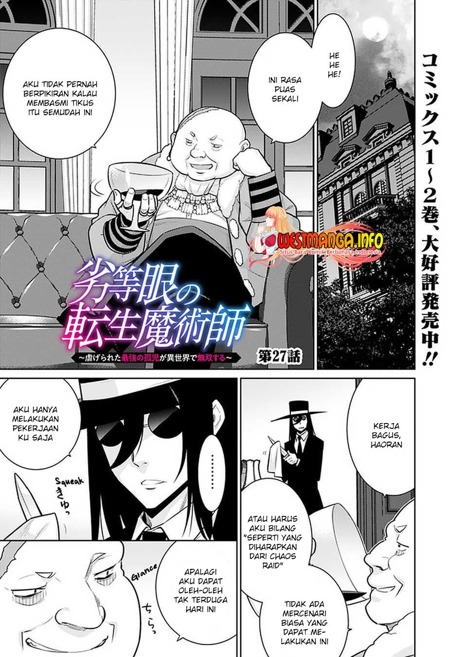 Rettou Me no Tensei Majutsushi ~ Shiitage Rareta Saikyou no Minashigo ga Isekai de Musou Suru Chapter 27 Gambar 3