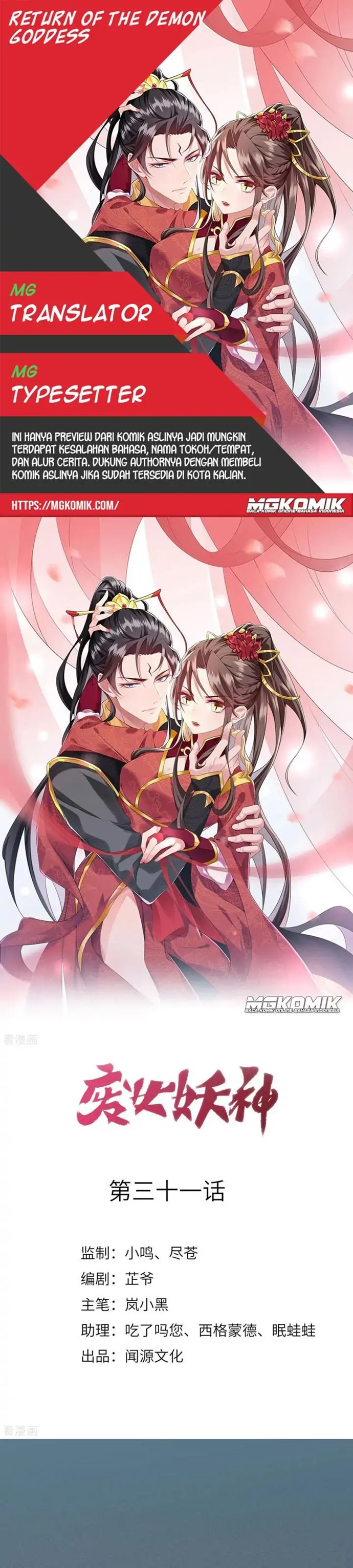 Return The Demon Goddess Chapter 31 Gambar 1