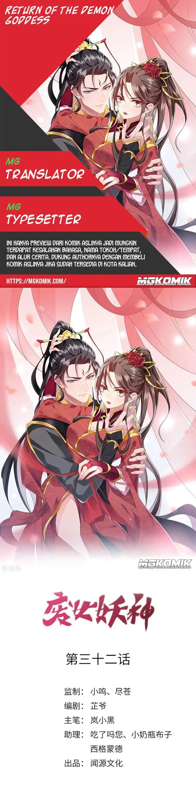 Return The Demon Goddess Chapter 32 Gambar 1