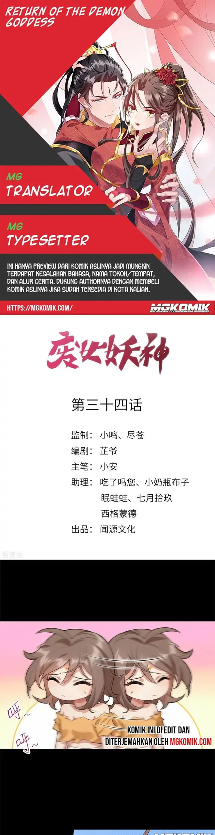 Return The Demon Goddess Chapter 34 Gambar 1