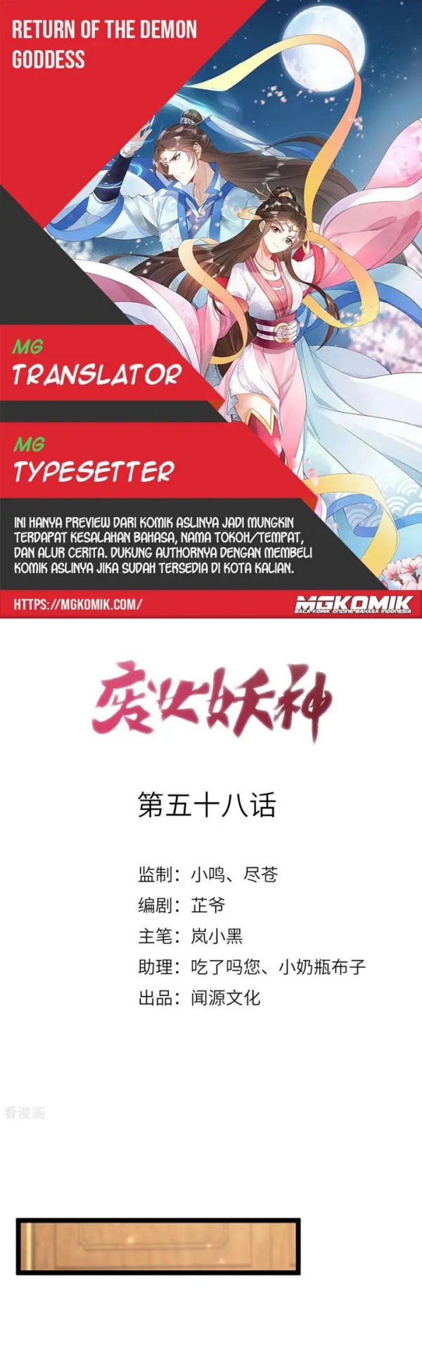 Return The Demon Goddess Chapter 58 Gambar 1