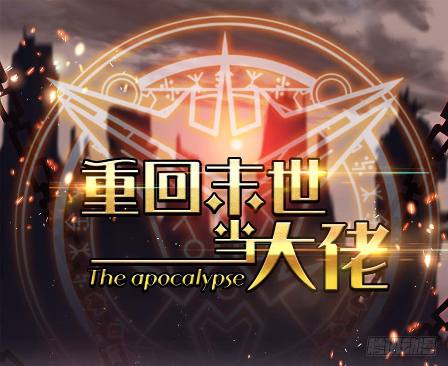 Return To Beginning Of The Apocalypse Chapter 03 Gambar 2