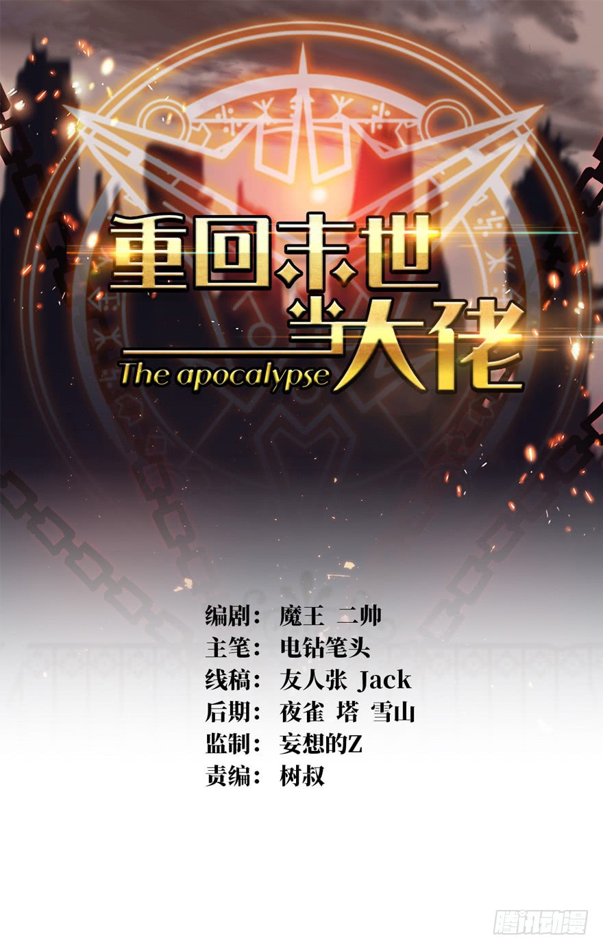 Return To Beginning Of The Apocalypse Chapter 04 Gambar 2