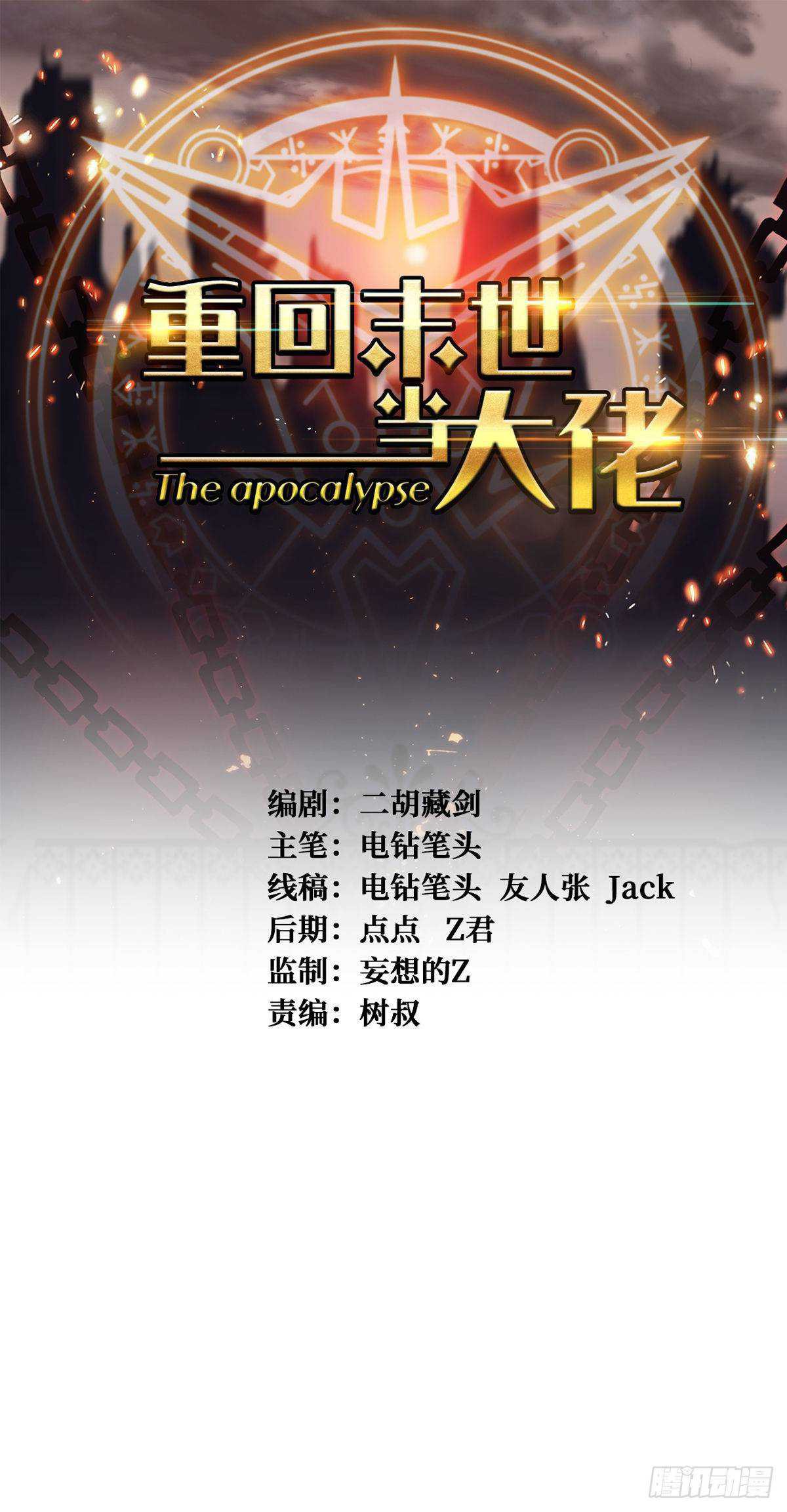Return To Beginning Of The Apocalypse Chapter 32 Gambar 2