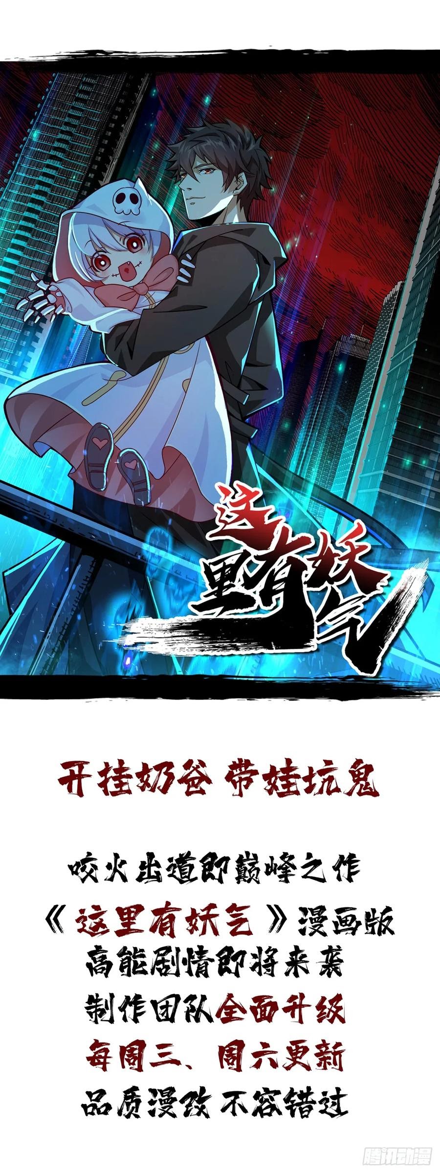 Return To Beginning Of The Apocalypse Chapter 37 Gambar 42