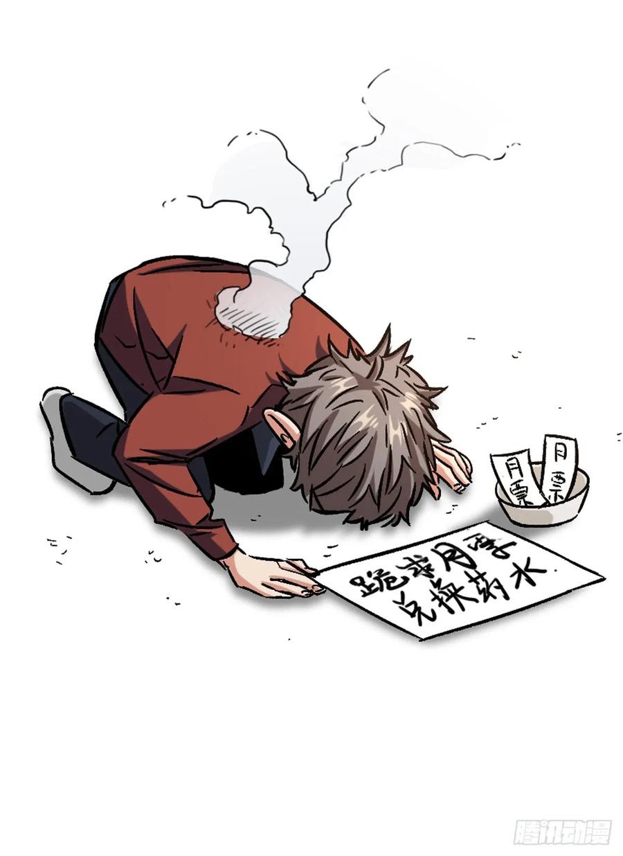 Return To Beginning Of The Apocalypse Chapter 37 Gambar 43