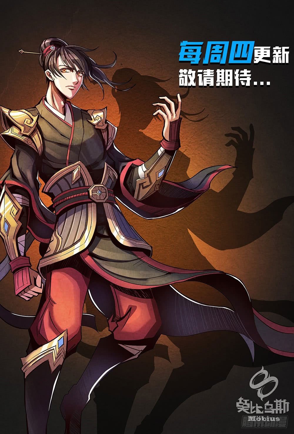 Return From the World of Immortals Chapter 05 Gambar 21