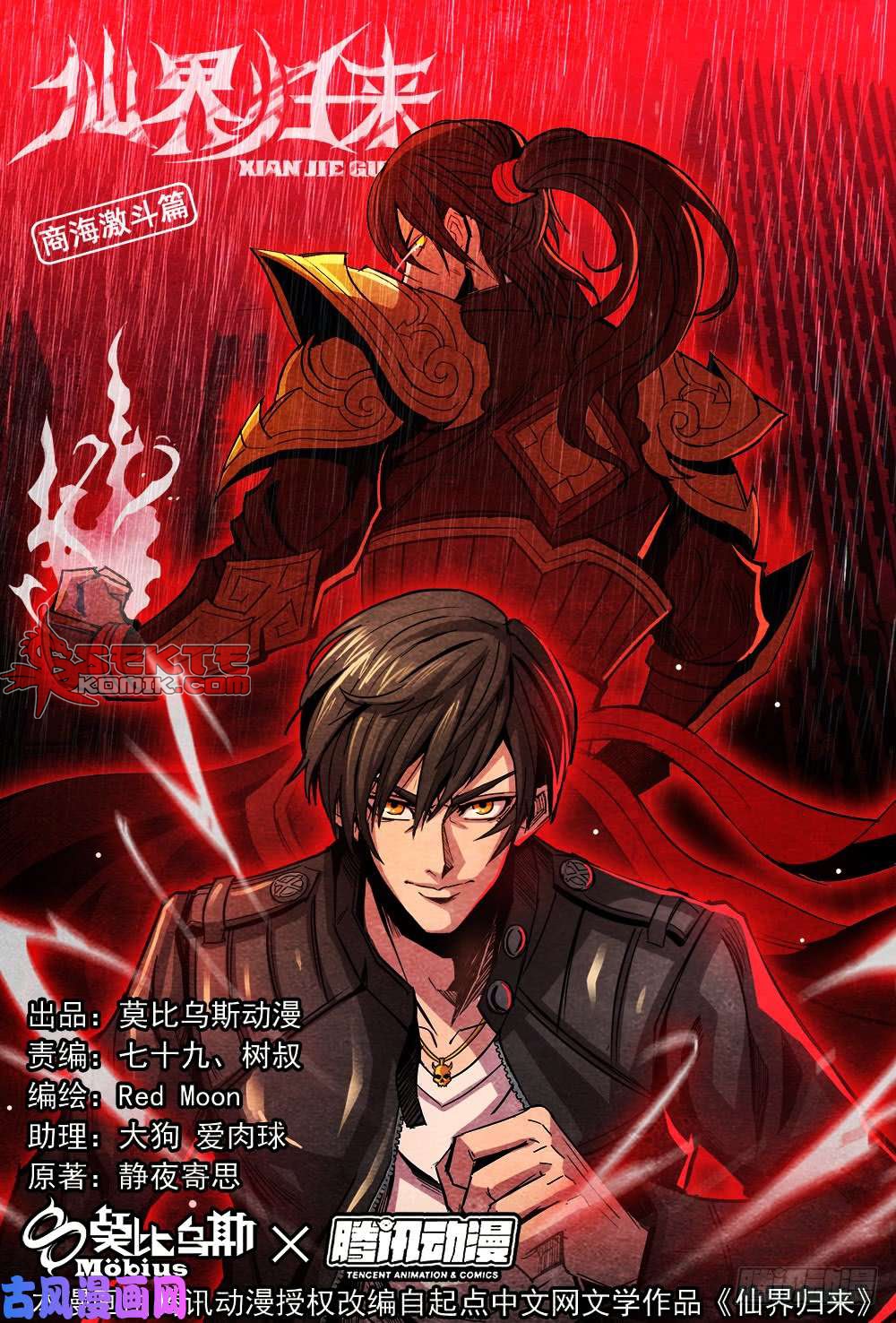 Return From the World of Immortals Chapter 90 Gambar 2