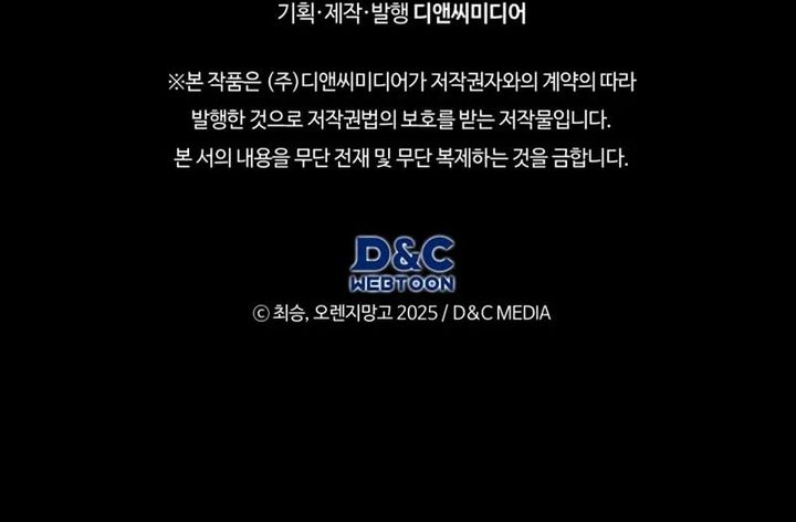 Return Of The Apocalypse-Class Death Knight Chapter 51 Gambar 32