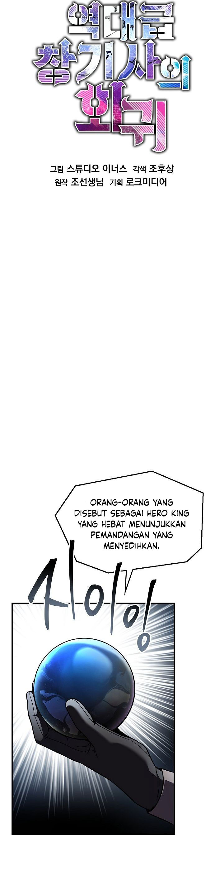 Return of The Greatest Lancer Chapter 162 Gambar 59
