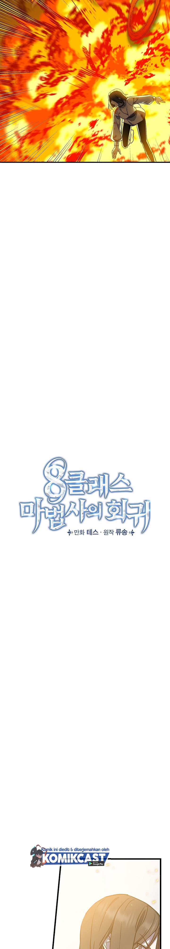 Return of the 8th Class Magician Chapter 11 Gambar 8