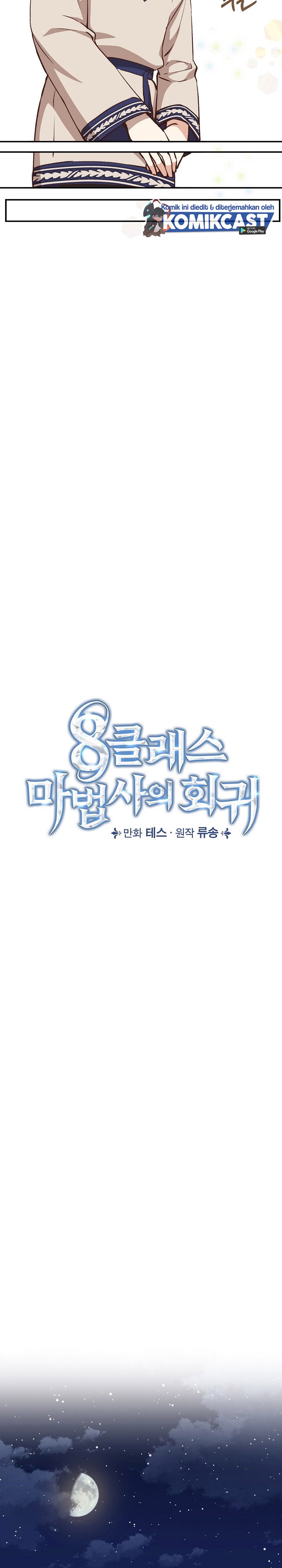 Return of the 8th Class Magician Chapter 12 Gambar 12