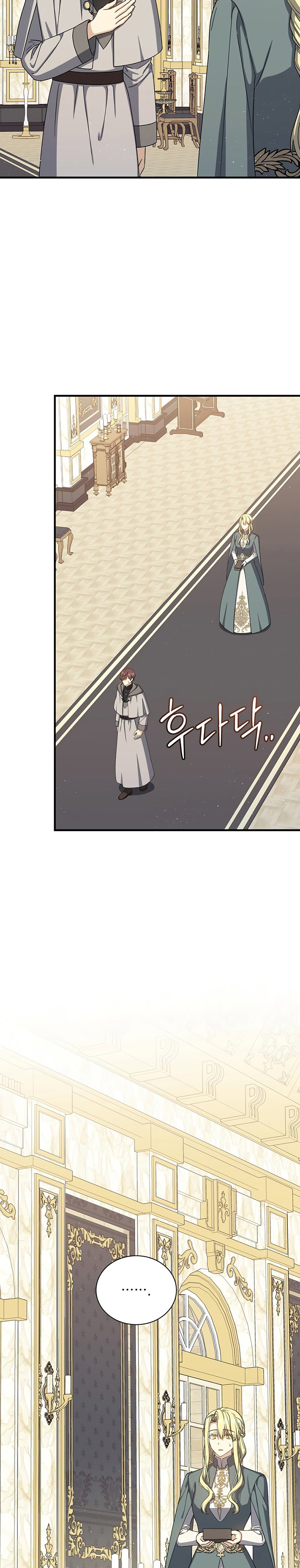 Return of the 8th Class Magician Chapter 67 Gambar 27