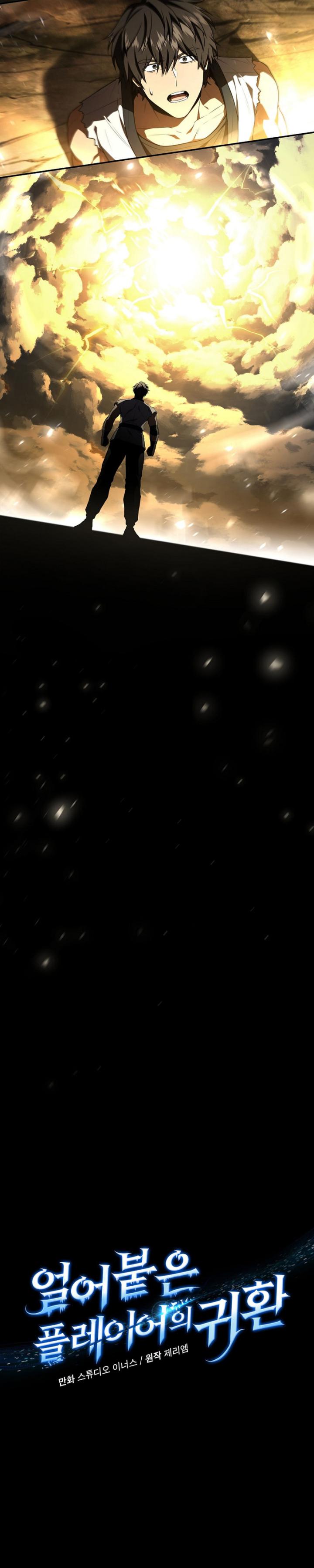 Return of the Frozen Player Chapter 173 Gambar 8