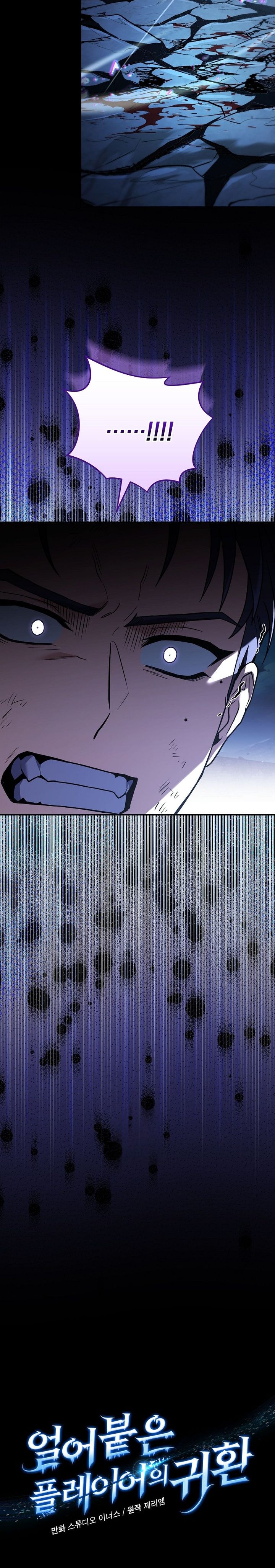 Return of the Frozen Player Chapter 185 Gambar 14