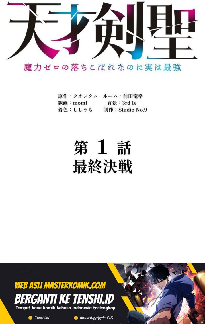 Return of the Genius Swordmaster Chapter 01 Gambar 38