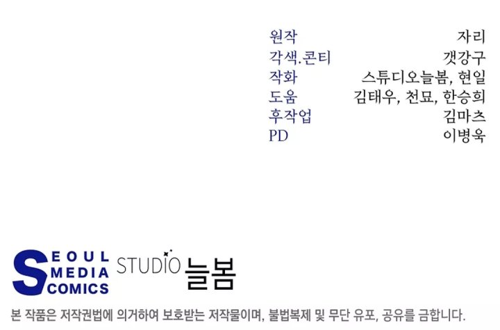 Return of the High-Ranking Civil Servant Chapter 41 Gambar 15