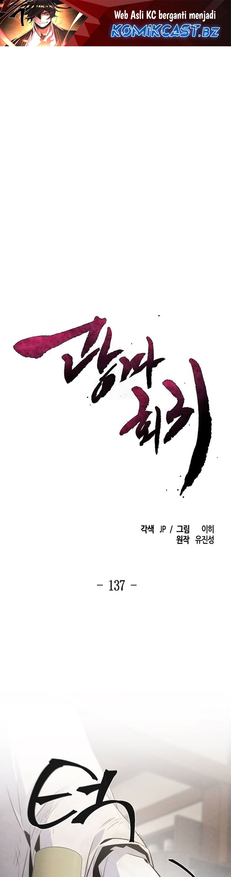 Return of the Mad Demon Chapter 137 Gambar 2