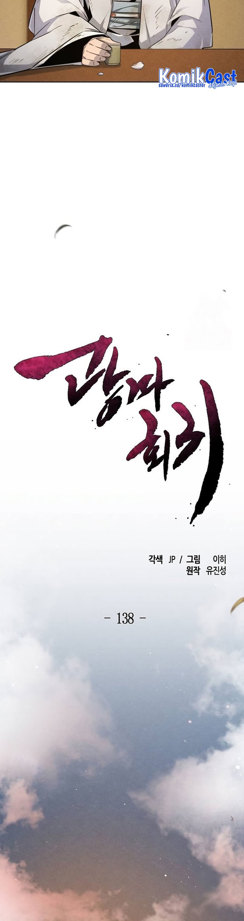 Return of the Mad Demon Chapter 138 Gambar 10