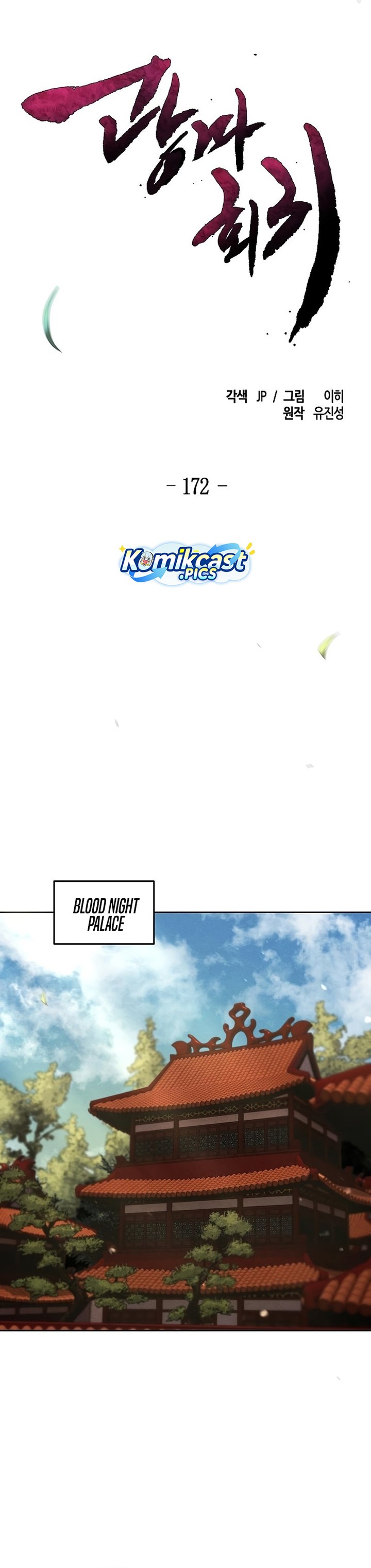 Return of the Mad Demon Chapter 172 Gambar 7