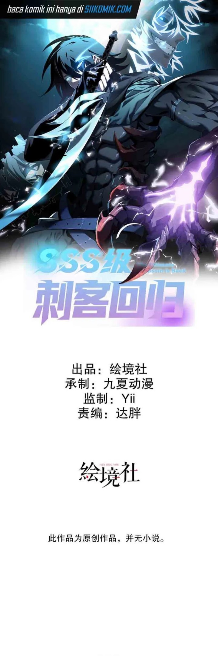 Return of the SSS-Class Assassin Chapter 05 Gambar 3