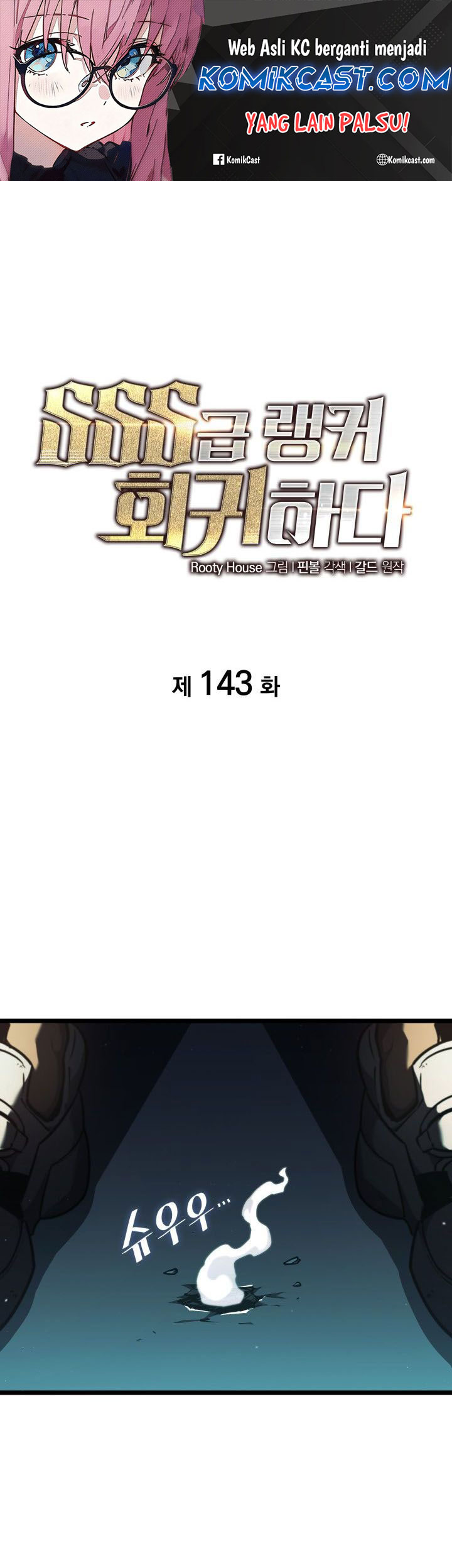 Return of the SSS-Class Ranker Chapter 143 Gambar 2