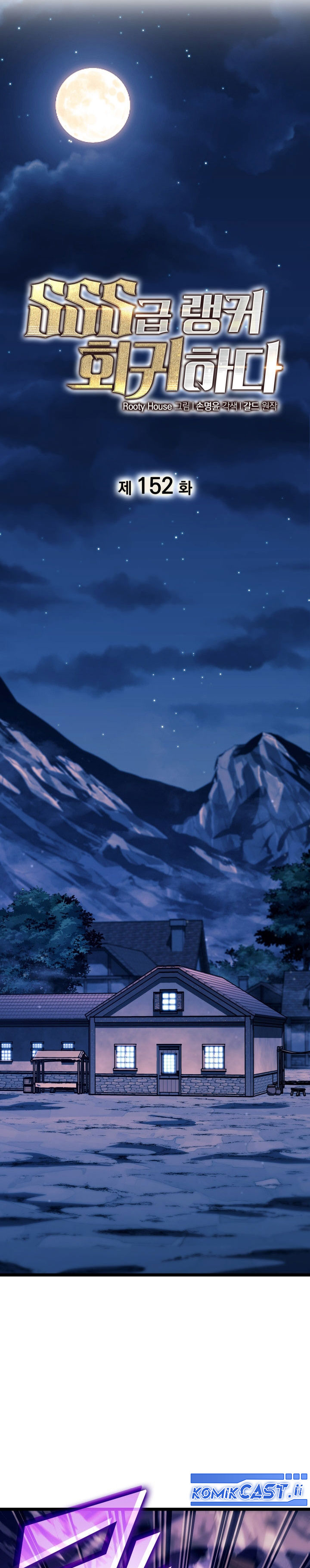 Return of the SSS-Class Ranker Chapter 152 Gambar 23