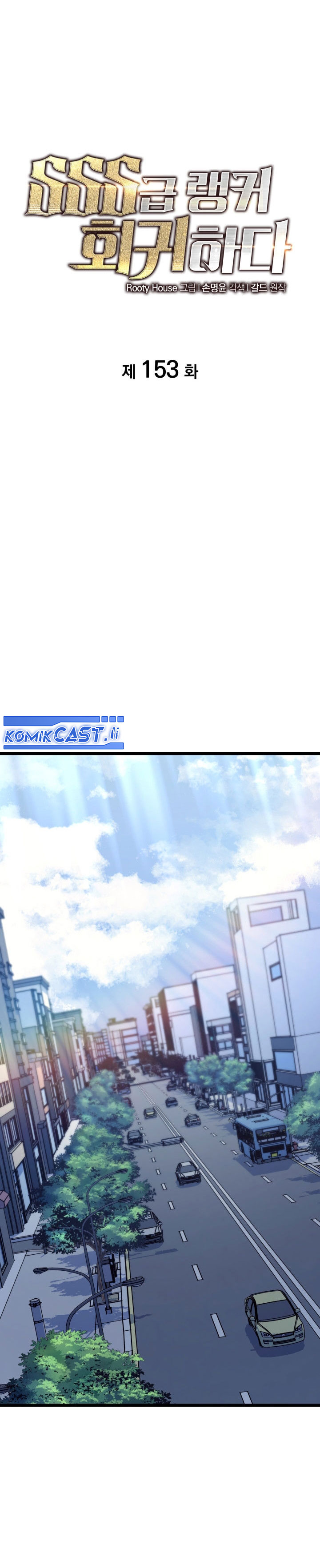 Return of the SSS-Class Ranker Chapter 153 Gambar 18