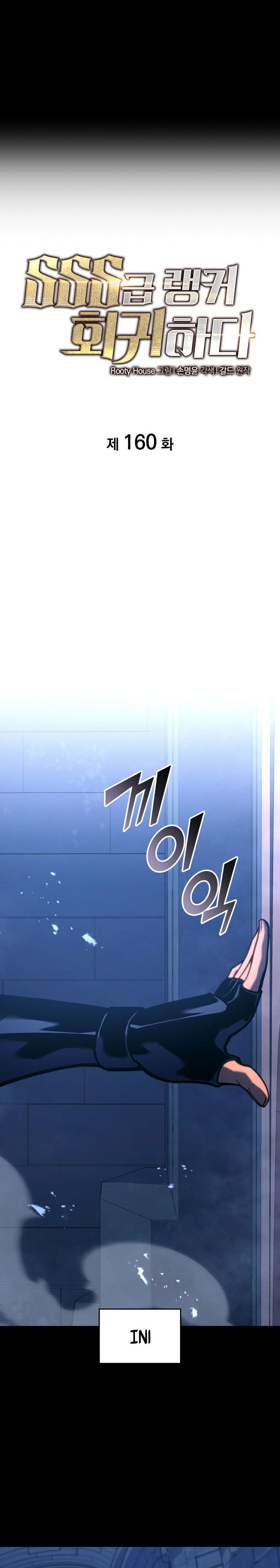 Return of the SSS-Class Ranker Chapter 160 Gambar 4