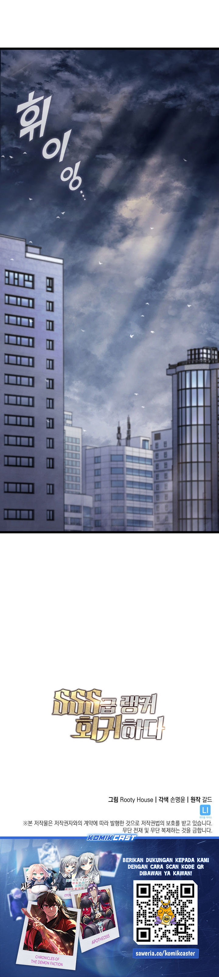 Return of the SSS-Class Ranker Chapter 160 Gambar 54