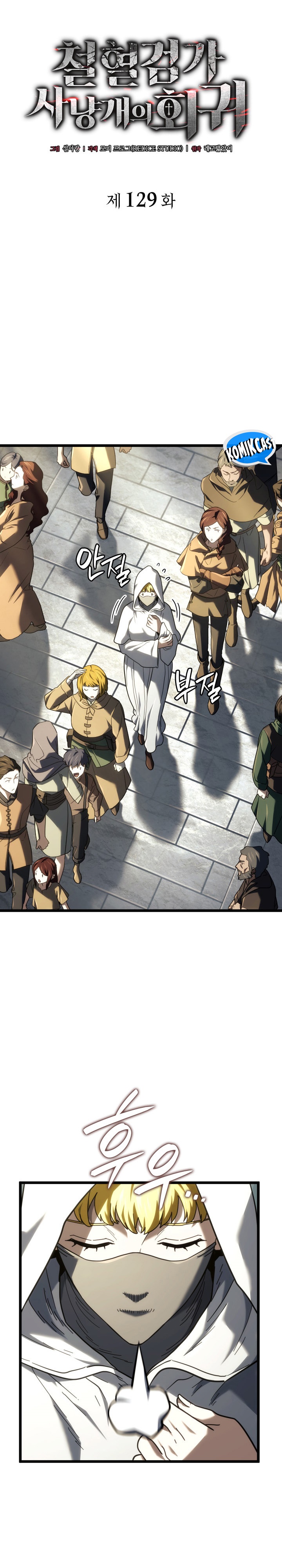 Revenge of the Iron-Blooded Sword Hound Chapter 129 Gambar 24