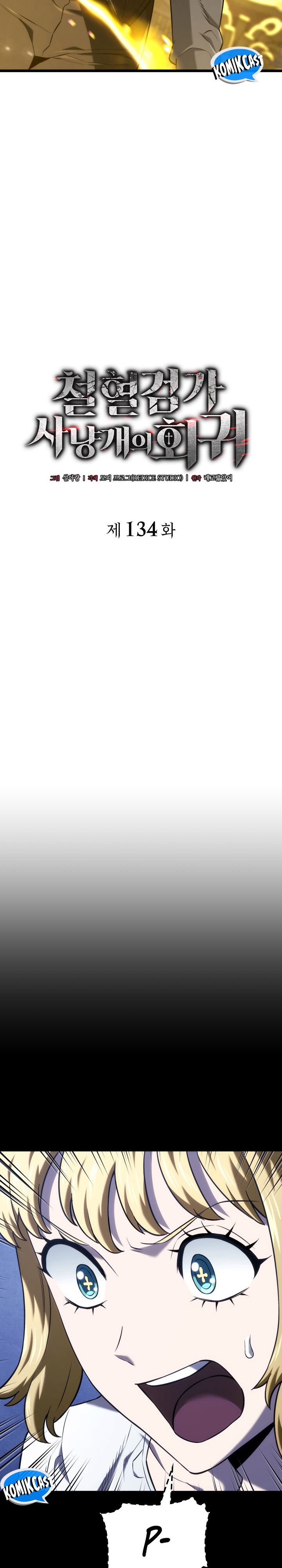 Revenge of the Iron-Blooded Sword Hound Chapter 134 Gambar 12