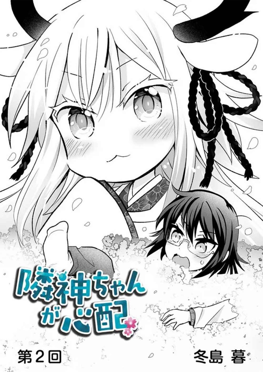 Rinjin-chan ga Shinpai Chapter 02 Gambar 2