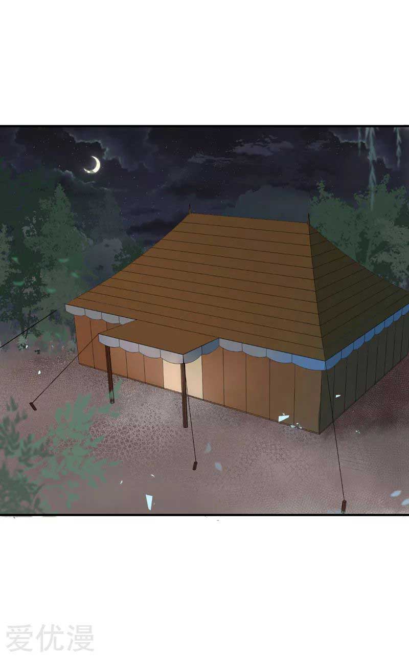 Rise of The Demon King Chapter 80 Gambar 2