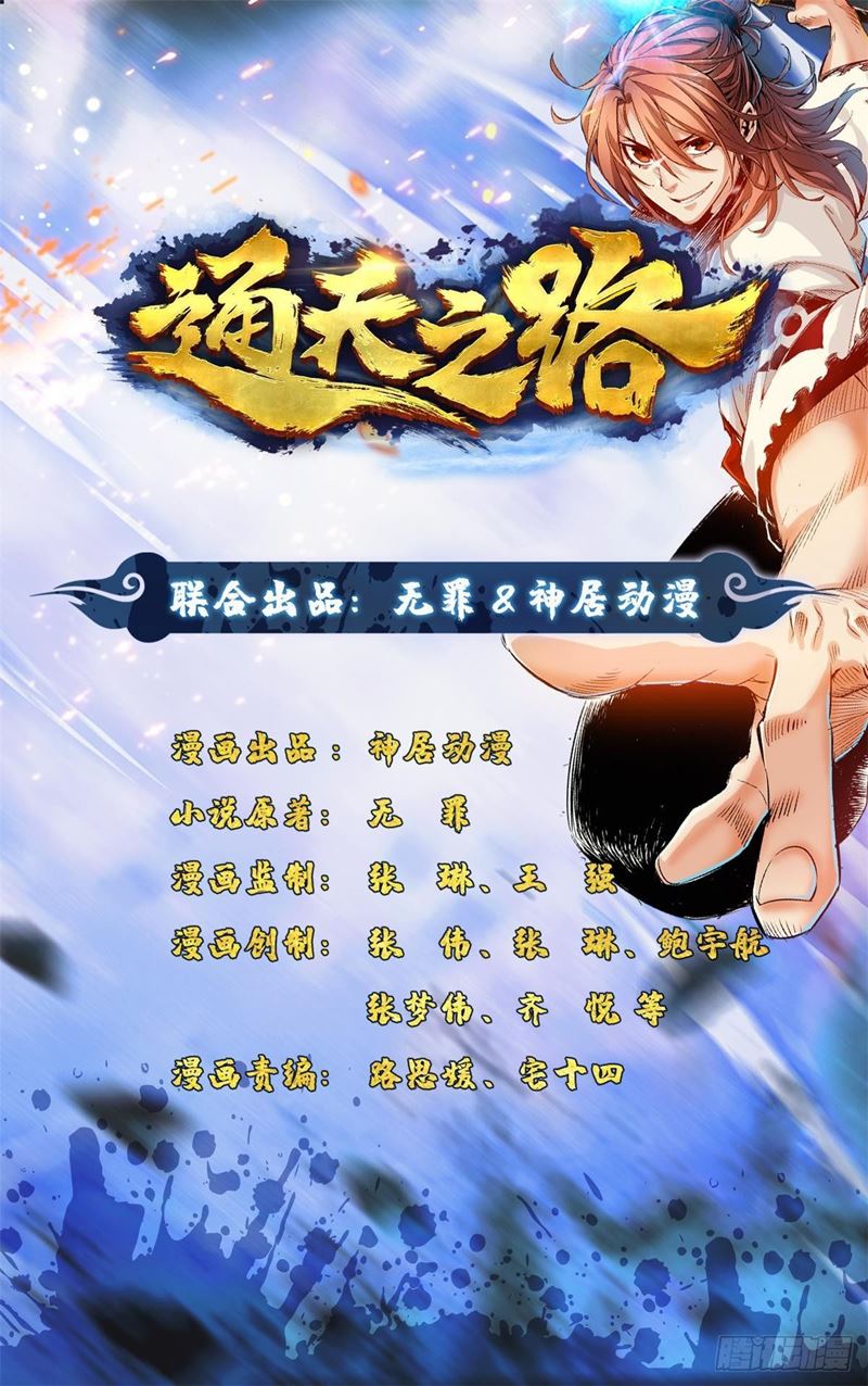 Road to Heaven Chapter 10 Gambar 2